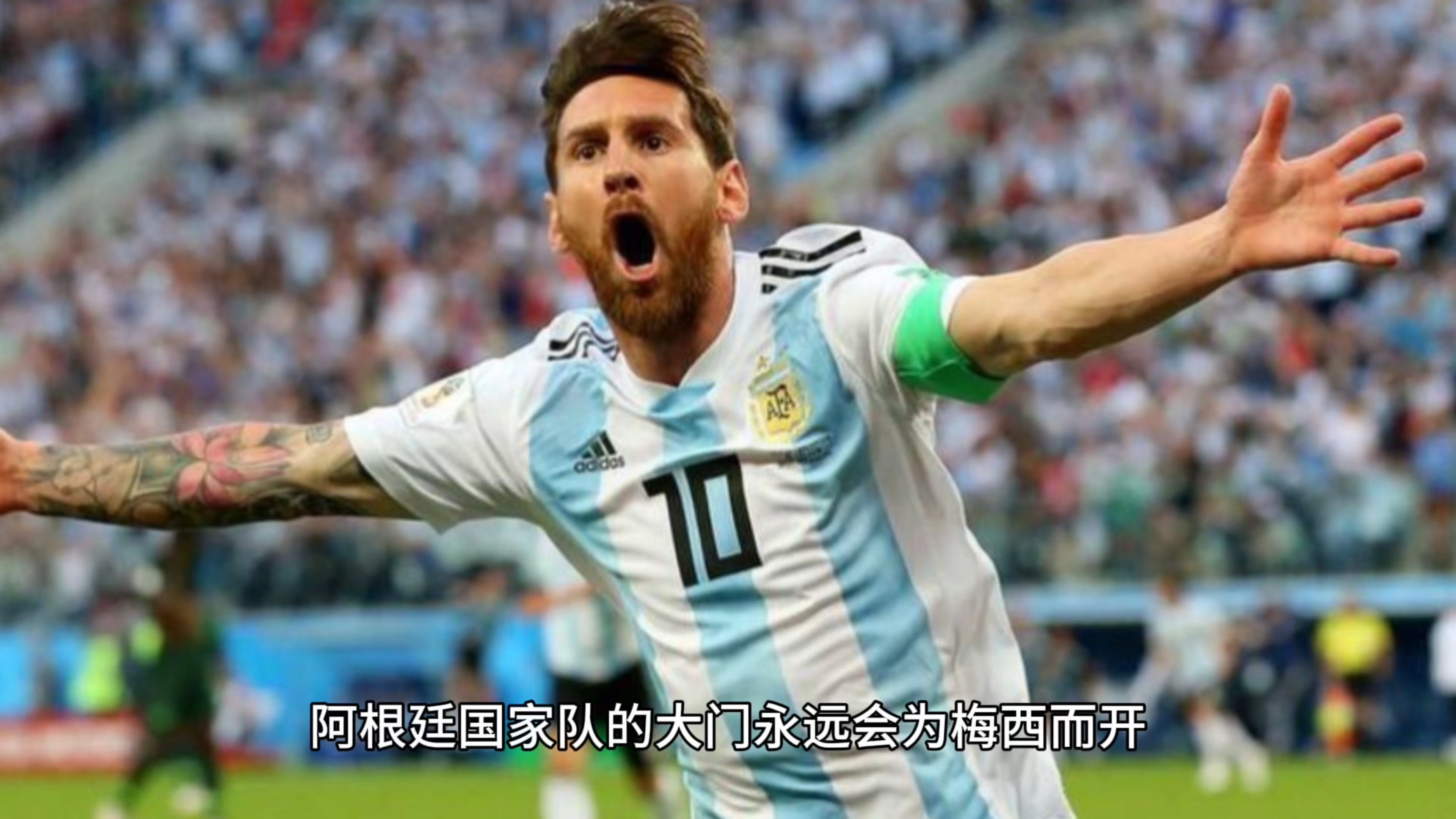  梅西赛事官方发布惊险取胜新规，中国队争议不断！